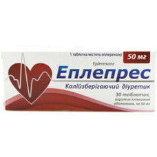 Еплепрес табл. в/о 50 мг №30