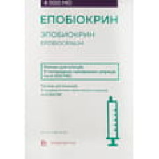 Епобіокрин р-н д/ін. 4000 МО шприц №5