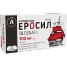 Еросил табл. 100 мг №2
