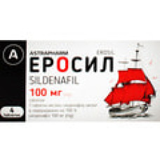 Еросил табл. 100 мг №4