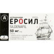 Еросил табл. 50 мг №2