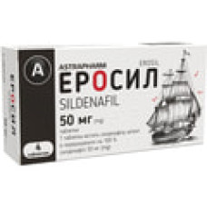 Еросил табл. 50 мг №4