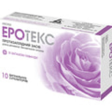 Еротекс суп. вагін. 18,9 мг лаванда №10