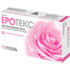 Еротекс суп. піхв. 18,9 мг троянда №10