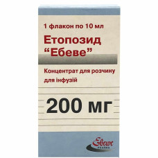 Етопозид конц. д/інф. 200 мг/10 мл 1