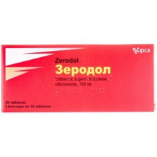 Зеродол табл. в/о 100 мг №30