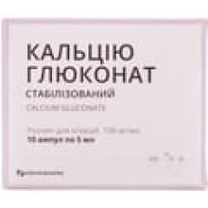 Кальцію глюконат р-н д/ін. 10% амп. 5 мл №1
