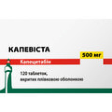 Капевіста табл. в/плівк. обол. 500 мг блістер №120
