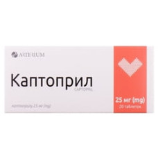 Каптоприл табл. 25 мг №20
