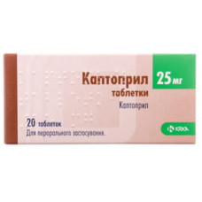 Каптоприл табл. 25 мг №20