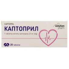 Каптоприл табл. 25 мг №20