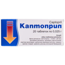 Каптоприл табл. 25 мг №20