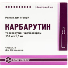 Карбарутин р-н д/ін. амп. 3 мл №10