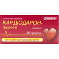 Кардіодарон табл. 200 мг №30