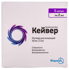 Кейвер р-н д/ін. 2,5% амп. 2 мл №5