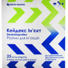 Кейдекс р-н д/ін. 25 мг/мл фл. 2 мл №5