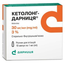 Кетолонг р-н д/ін. 3% амп. 1 мл 10