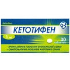 Кетотифен табл. 1 мг №30