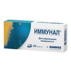 Іммунал табл. 80 мг 20