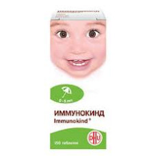 Імунокінд табл. №150