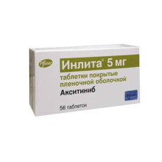 Інліта табл. в/о 5 мг №56