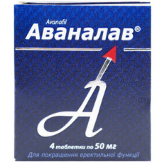 Аваналав табл. 50 мг блістер №4