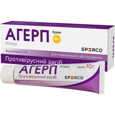 Агерп крем 5 % туба 10 г №1
