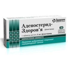 Аденостерид табл. в/о 5 мг №30