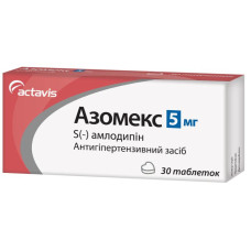 Азомекс табл. 5 мг №30