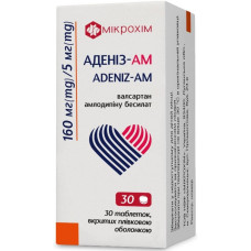 Аденіз-АМ табл. в/о 165 мг блістер №30